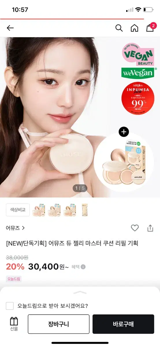 어뮤즈 듀 젤리 쿠션 리필 01